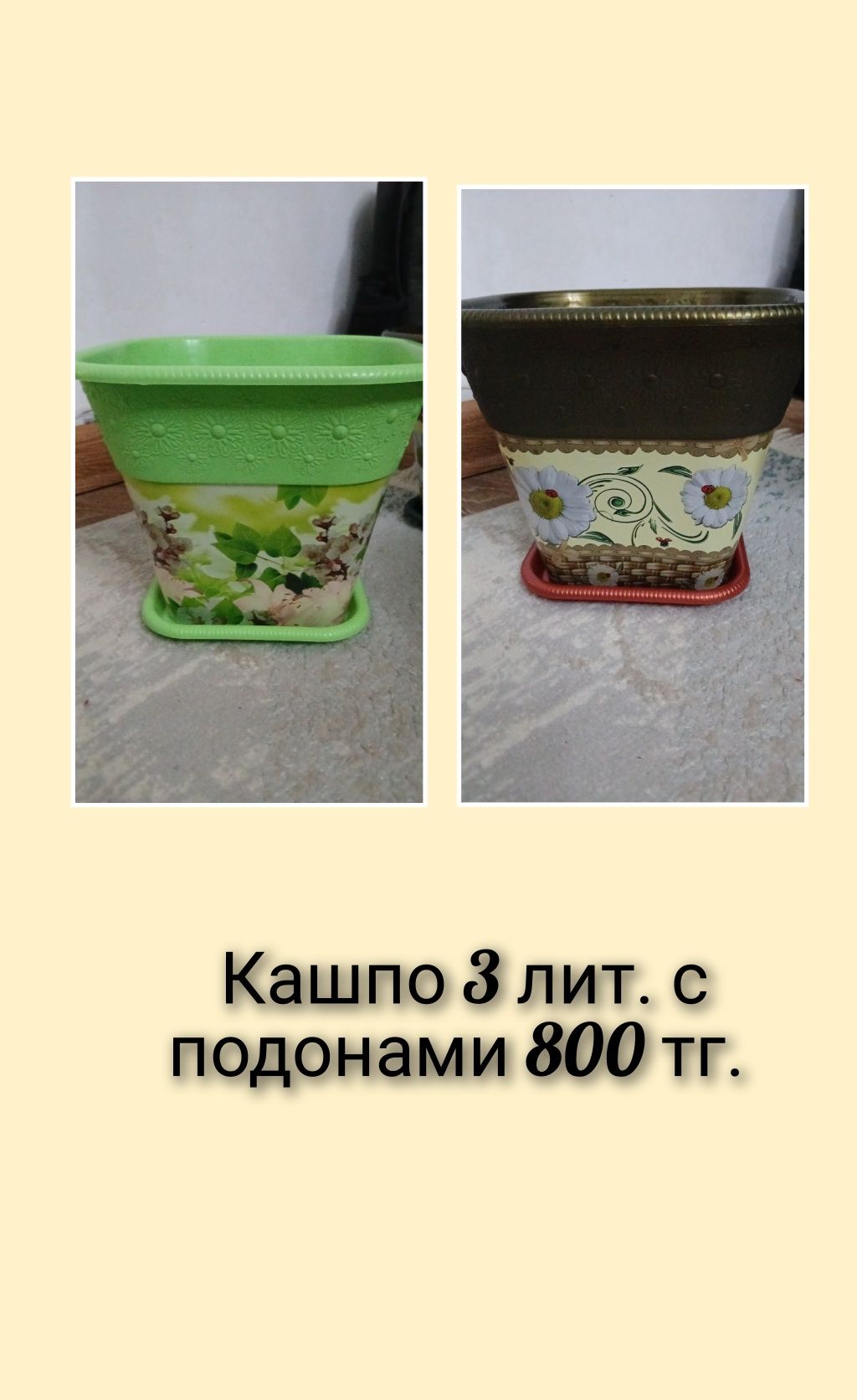 Отдам почти даром.