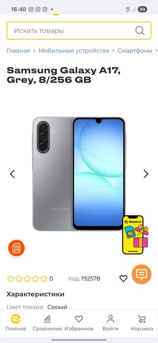 Samsung A17 holati ideal  karabgasi yo faqat ozim karabga