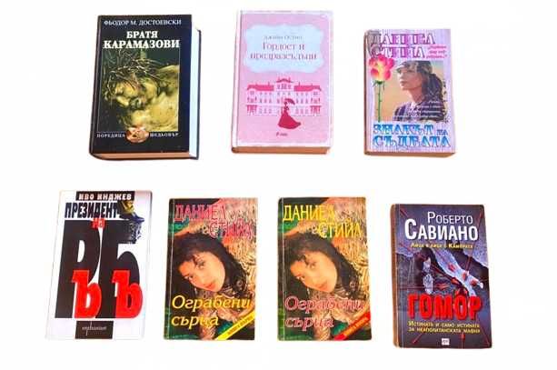 ЦЕНА - 40лв.  Сет от Книги