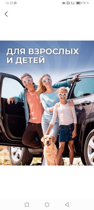 Ko'ngil va bosh aylanishga qarshi ko'zoynak