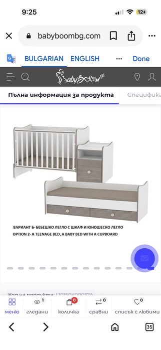Легло 3 в 1 Lorelli с люлеещ се механизъм и нов матрак