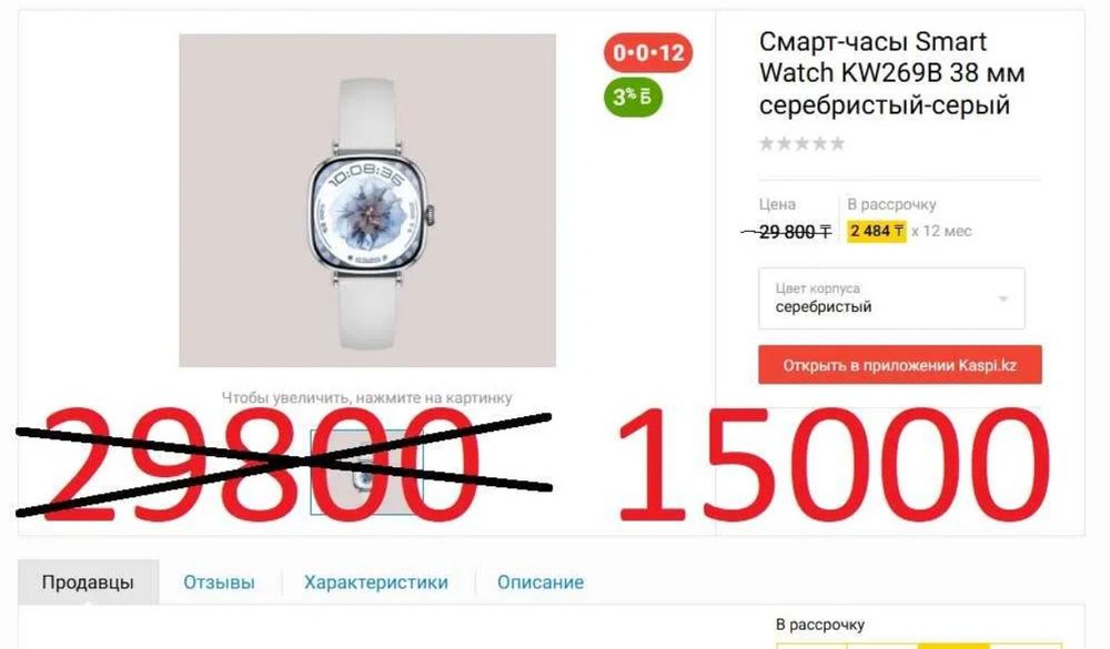 Smart часы оптом за пол цены