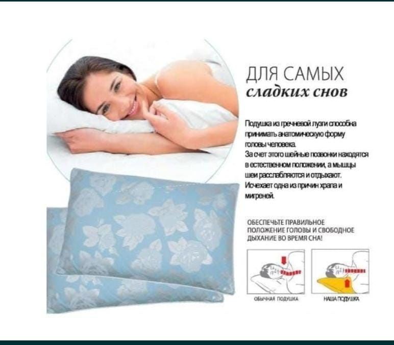 Ортопедический подушки из гречневой лузги. Ортопедический подушки.