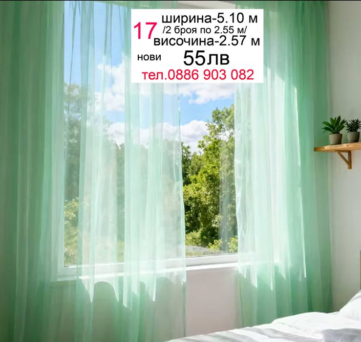 Пердета с Лилави  цветя