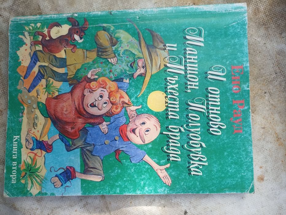 Намалено! Продавам стари книги!