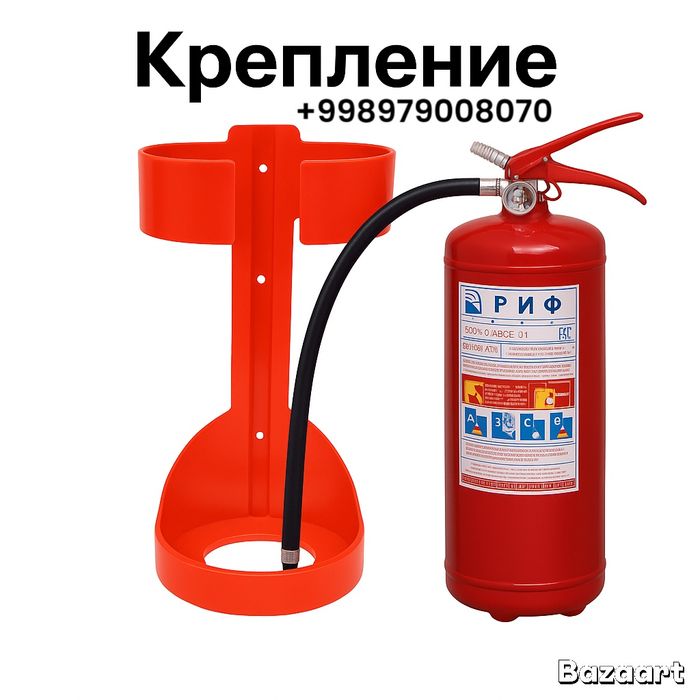 Крепёж для огнетушителя. Надёжная фиксация на стене