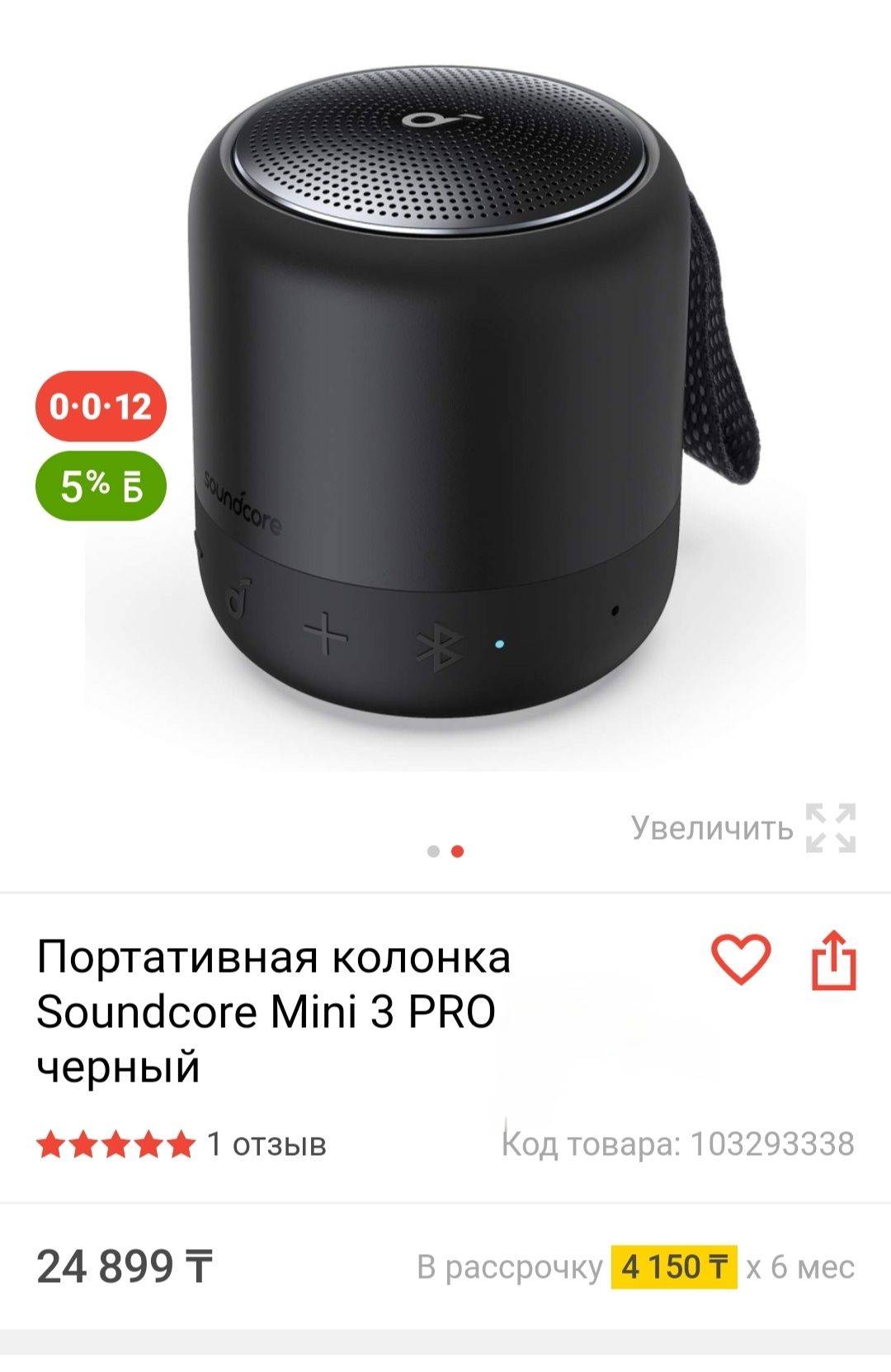 Soundcore mini 3 pro