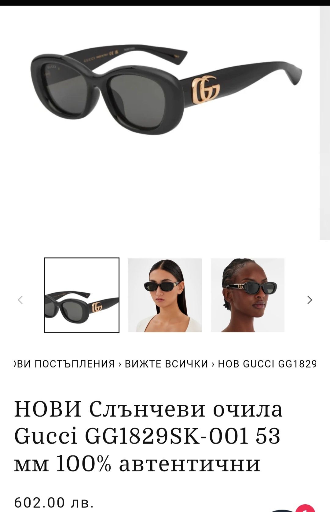 Gucci оригинални очила