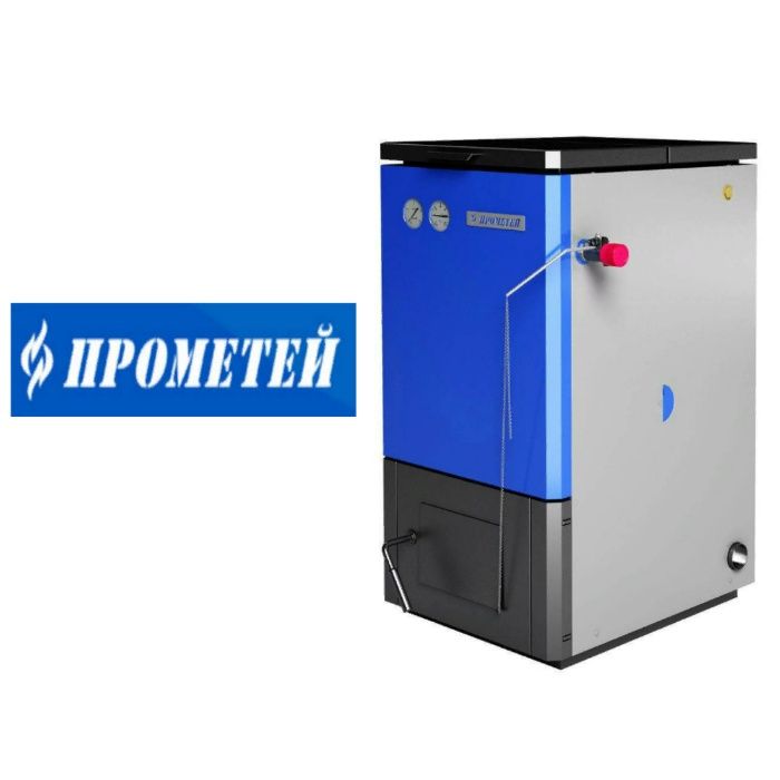 СКИДКИ! Прометей котел твёрдотопливный 12, 16, 20, 24, 32, 45, 60, 80