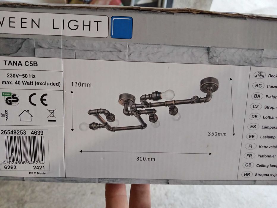 Лампа в индустриален стил