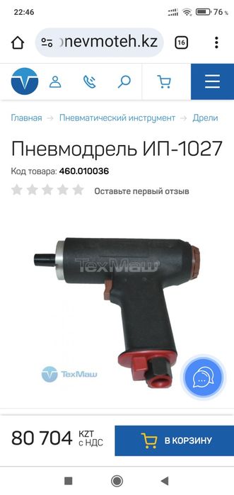 Пневматическая дрель