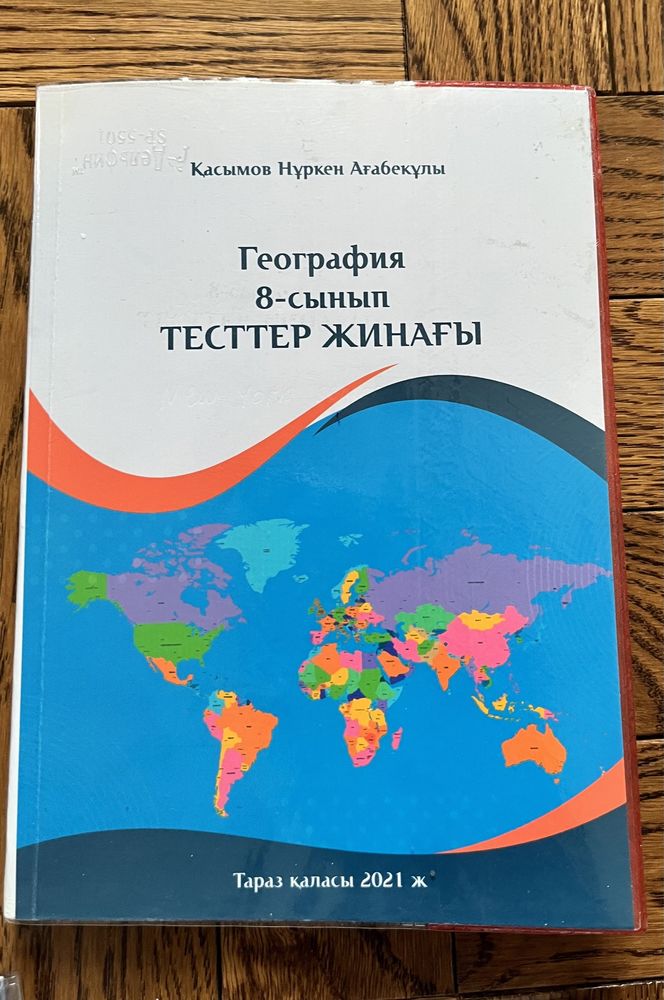 Книги биология география, мат грам итд.