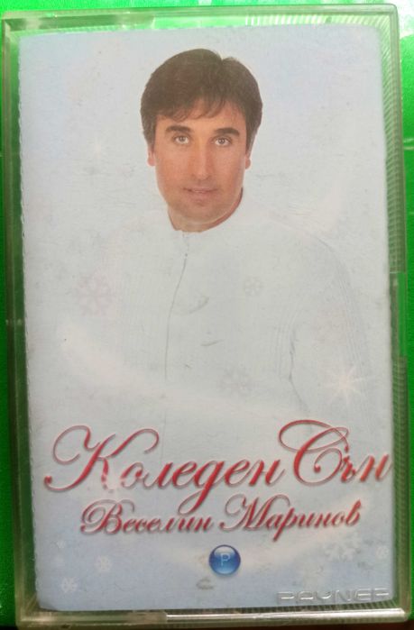 Аудио касети - НЛО EUROPE Covenant Веселин Маринов и други