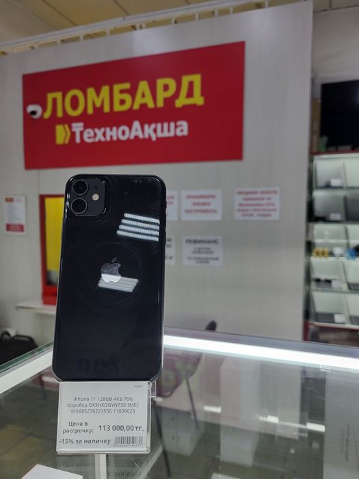 Iphone 11 Ломбард ТехноАқша