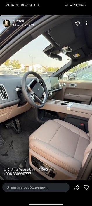 L9 full 2026 restailing