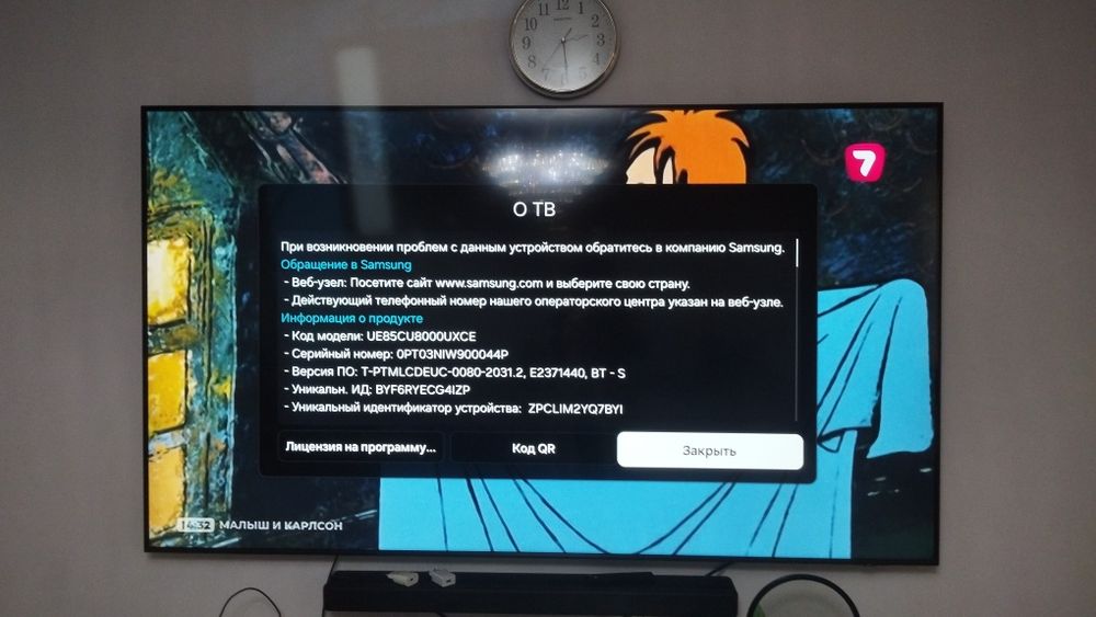 Телевизор Самсунг сатылад