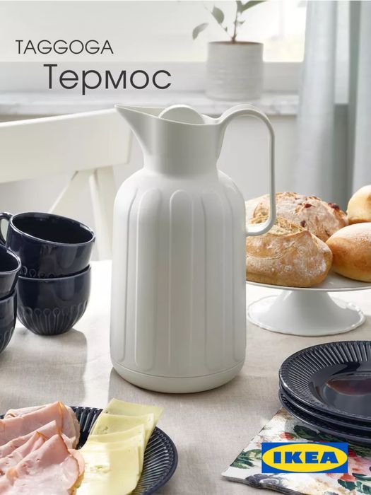 Термокувшин IKEA Taggoga