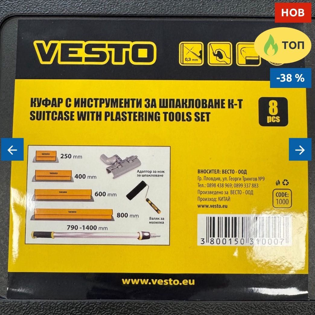 VESTO - куфар с инструменти за шпакловане -8 части