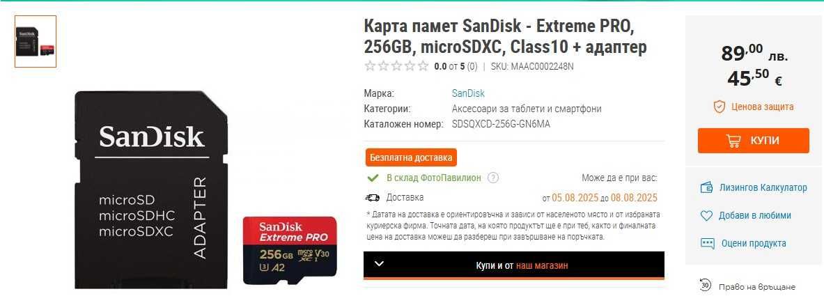 Карта памет SanDisk - Extreme PRO, 256GB, microSDXC, Class10 + адаптер