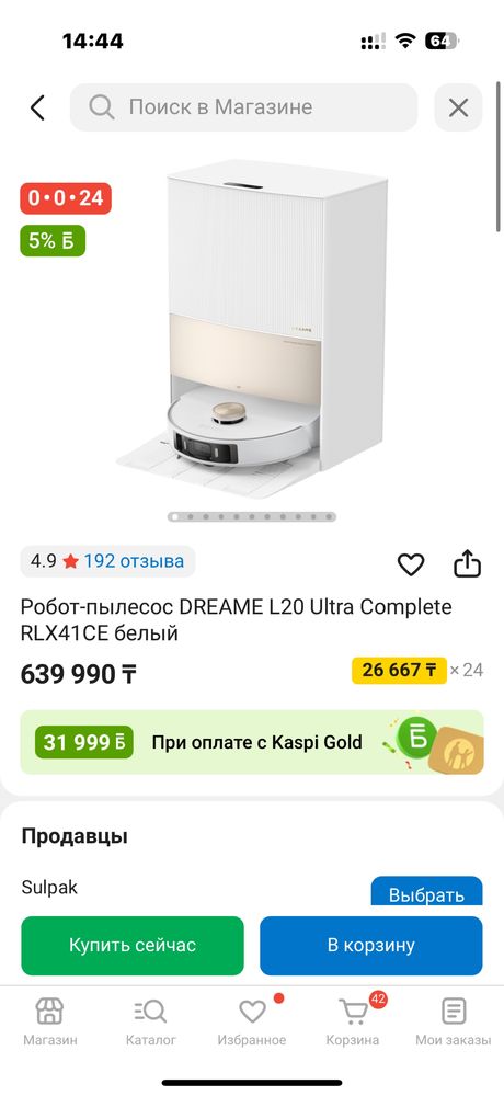 Dreame l20 ultra робот пылесос в исп 2 мес