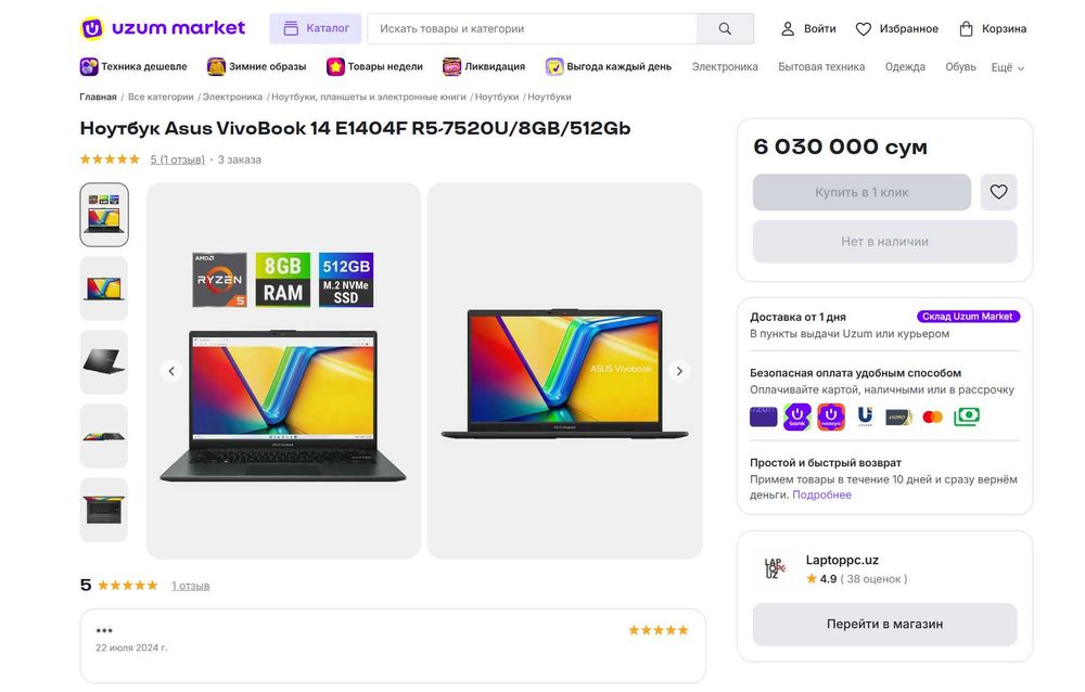 ПРОДАМ ASUS Vivobook 14 Ноутбук Ryzen™5-7520U/8GB/512SSD/14"iPSFullHD.