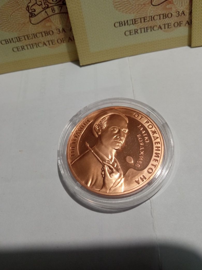 Продавам юбилейни монети