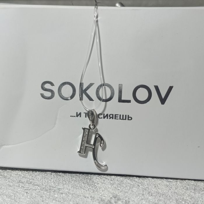 Буква н для подвески на шею