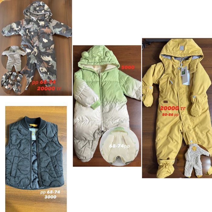 Детские вещи в ассортименте