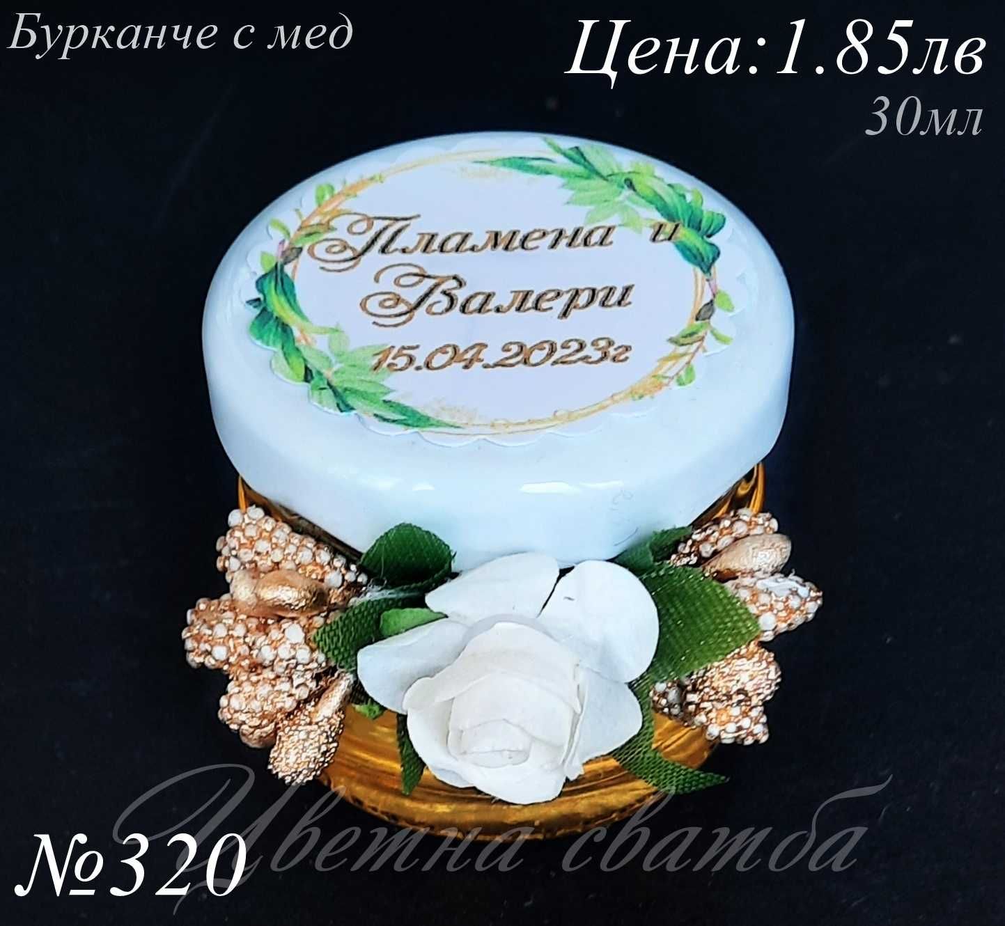 Сватбени подаръци за гости, подаръчета за сватба, Свещ,  Bubble свещи