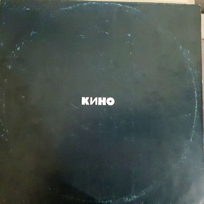 Виктор Цой - группа КИНО