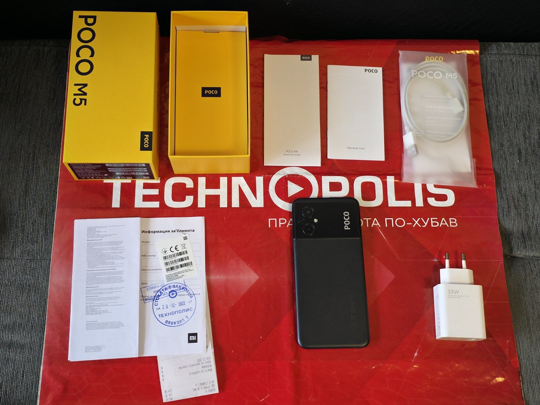 128GB Xiaomi POCO M5 Гаранция Technopolis 2024г. Black / Черен