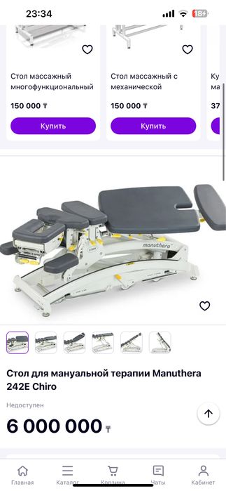 Стол для мануальной терапии Manuthera 242Е Chiro