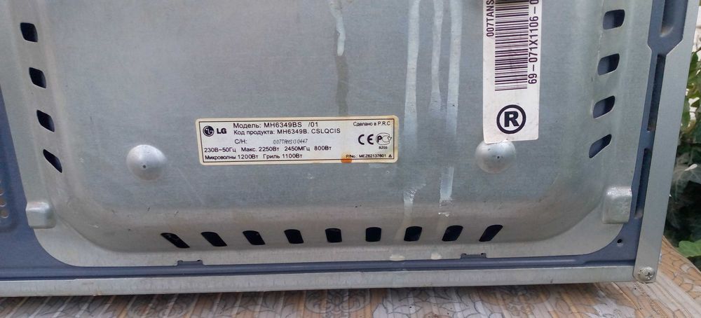 LG MH6349BS 1200/1100