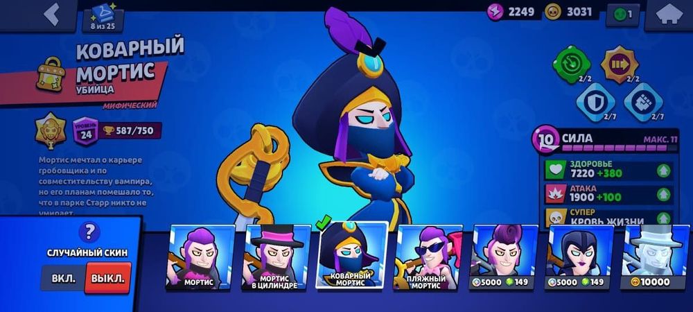 Продам аккаунт бравл старс