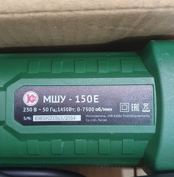 Makita 9557 PB диск 125,КАЛИБР МШУ 150 Е,диск 150 оригинал болгаркала