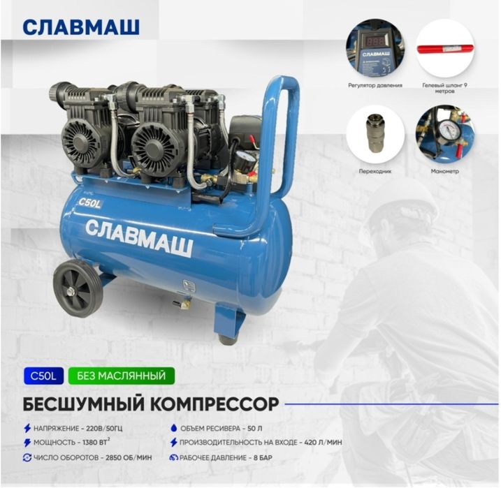 Компрессор. Воздушный компрессор. Бесшумный компрессор.