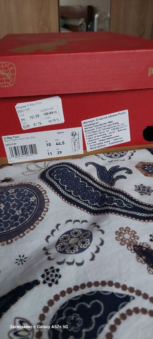 Намалена цена Puma X ray и Adidas duramo sl2M