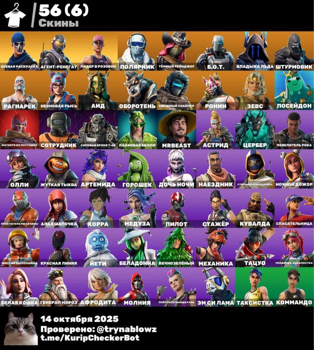Фортнайт аккаунт/Fortnite account