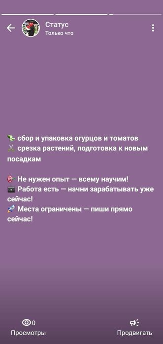 Требуется на теплицу