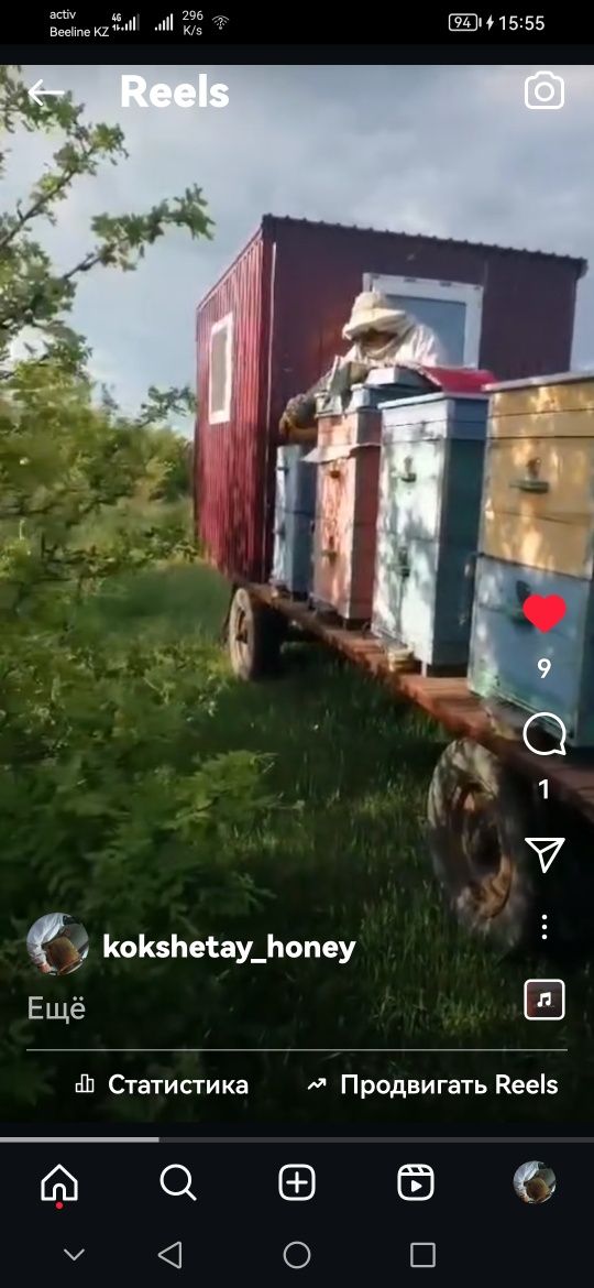 Срочно продам пчеловодчешский  прицеп