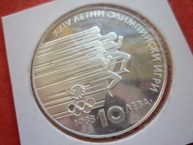 монета 10 лева 1988 година