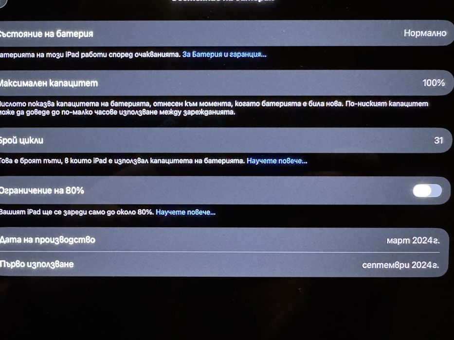 Ipad Pro M4 13" 256GB Cell+ Apple Care+ Magic Keyboard 100% bat