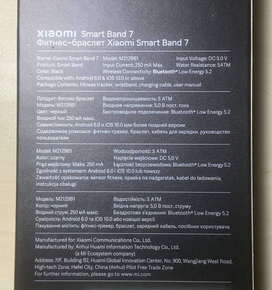 Xiaomi Smart Band 7