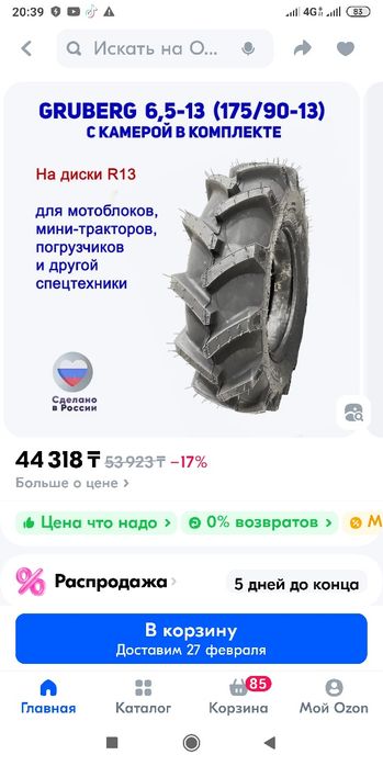 Продам шины для мотоблока