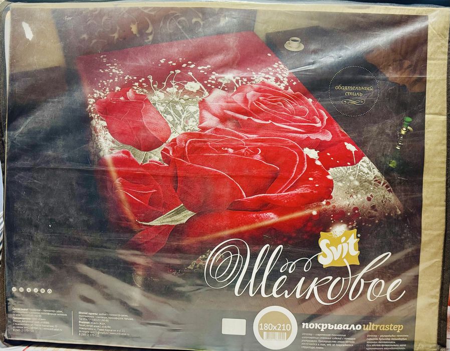 Продам покрывало