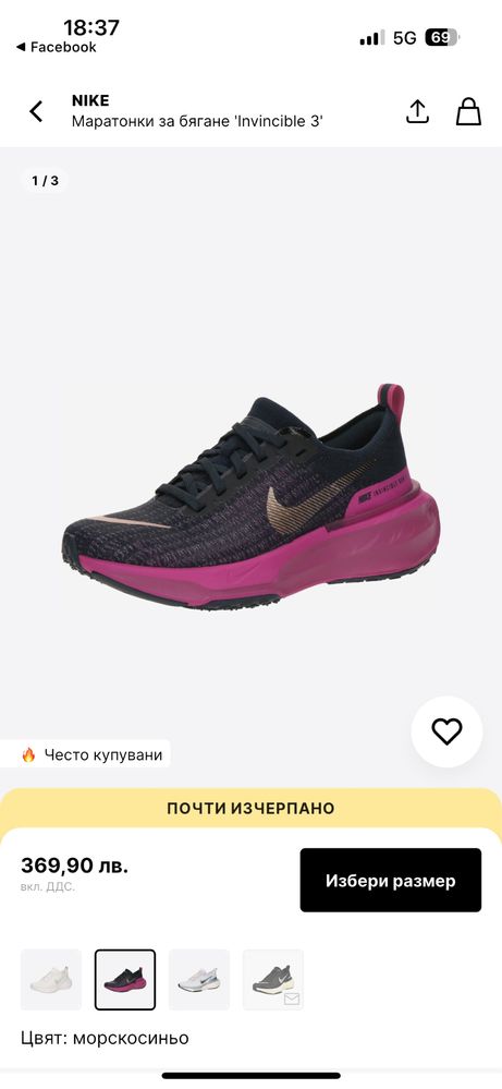 Маратонки Nike “Invincible 3”  39 номер
