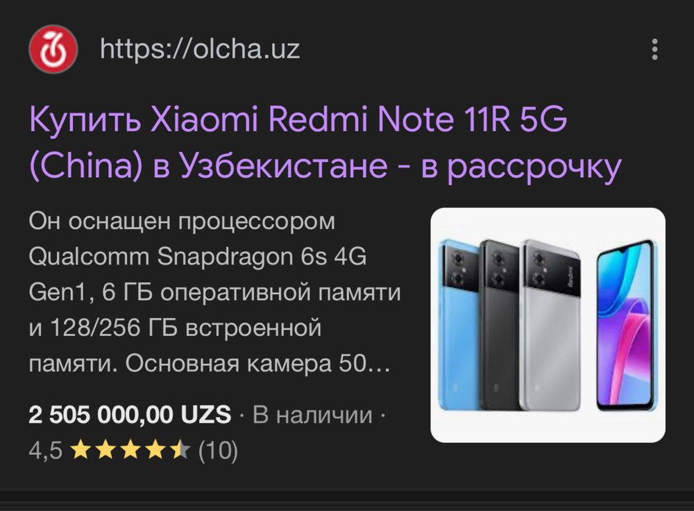 Redmi note 11r пачка 15 соат ишлаган