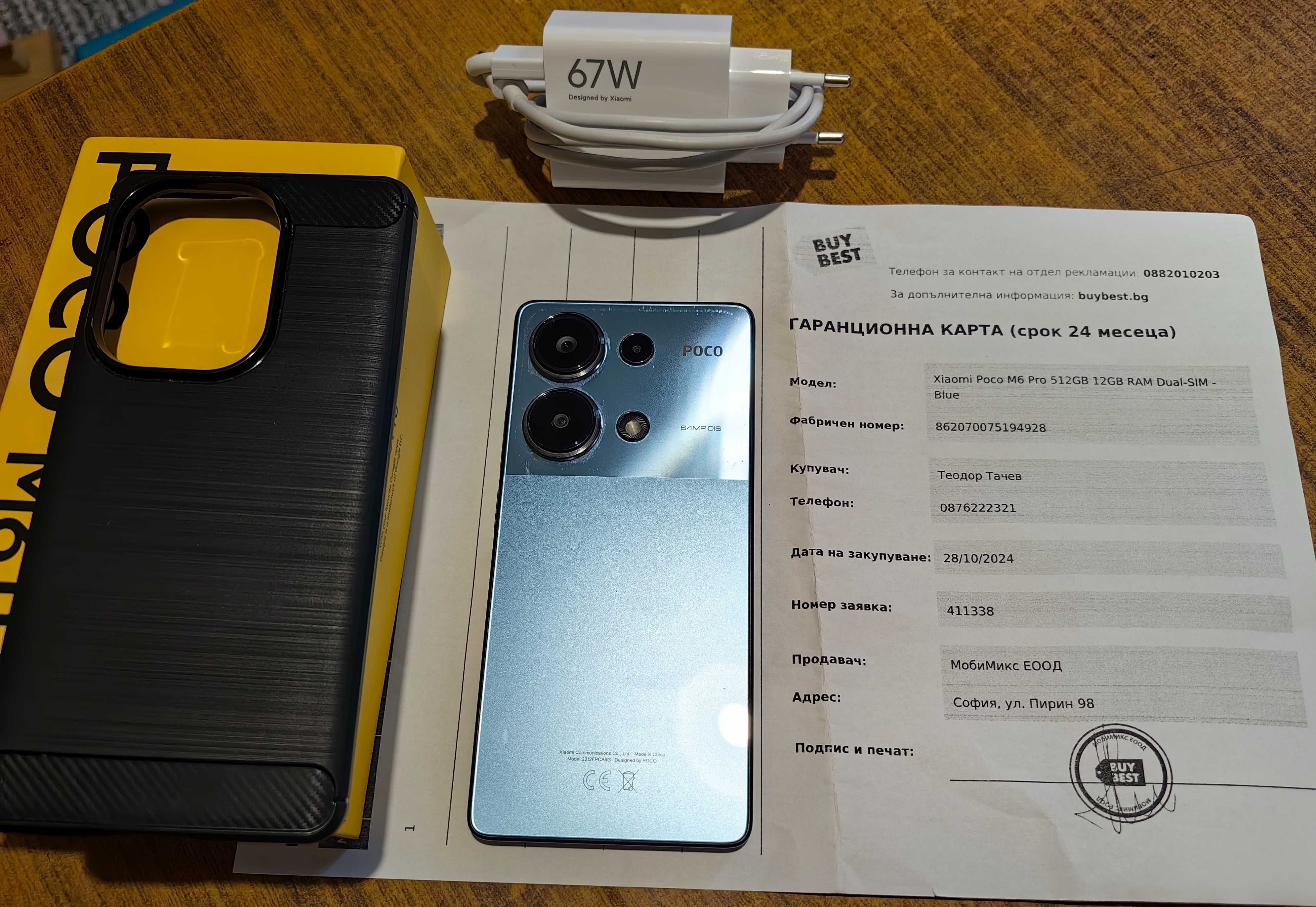 Геймърски телефон Xiaomi Poco M6 Pro 512GB 12GB RAM