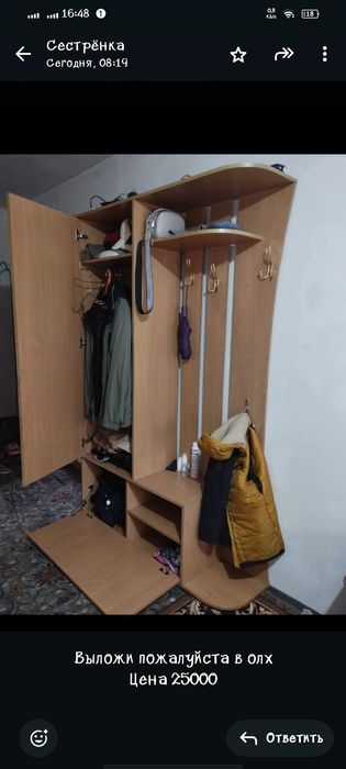 Продам прихожую в хорошем состоянии