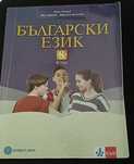 Учебници втора употреба